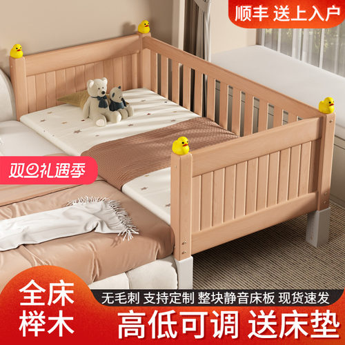全榉木儿童拼接床可调节