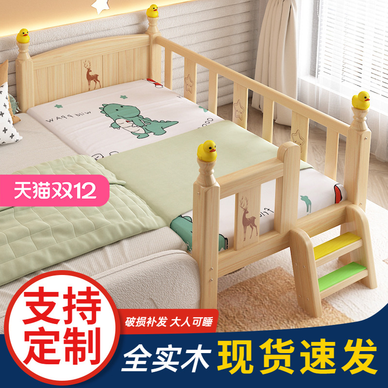 儿童拼接床可定制无甲醛