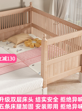 实木儿童拼接床婴儿可定制小床升降护栏榉木大床加宽大人宝宝边床