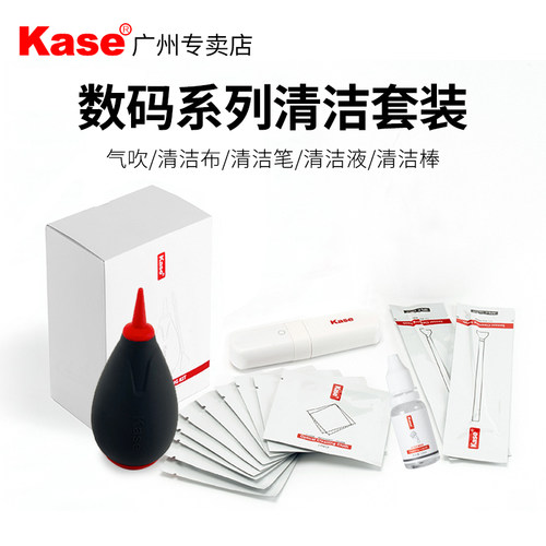 卡色影像光学清洁套装