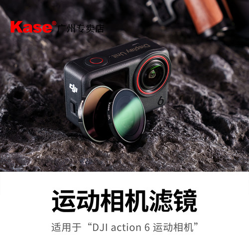 适用大疆DJIAction6滤镜