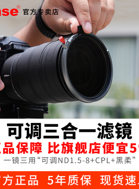 Kase卡色 可调nd减光镜+CPL偏振镜+黑柔1/4三合一/二合一滤镜 67 72 77 82mm可变ND1.5-8 相机镜头人像nd滤镜