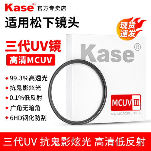 kase卡色适用松下镜头UV镜