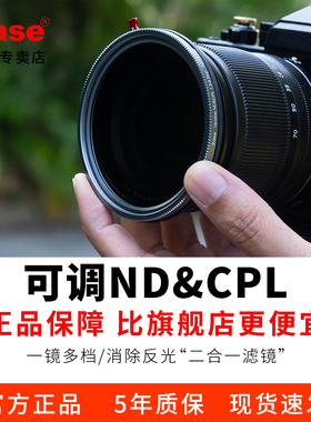 Kase卡色 二合一/三合一滤镜 可调nd减光镜cpl偏振镜黑柔滤镜49 62 67 72 77 82mm可变ND1.5-8相机镜头nd滤镜