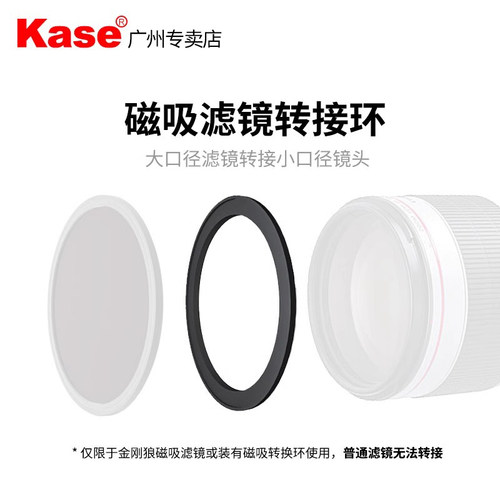 kase卡色滤镜磁吸转一大口径82mm