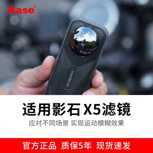 适用影石Insta360X5ND减光镜