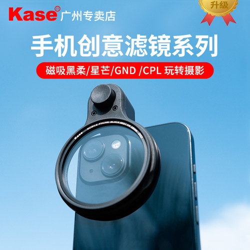 卡色手机磁吸滤镜CPL偏振镜黑柔