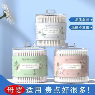 swab baby two packed ends棉签 cotton stick Box paper