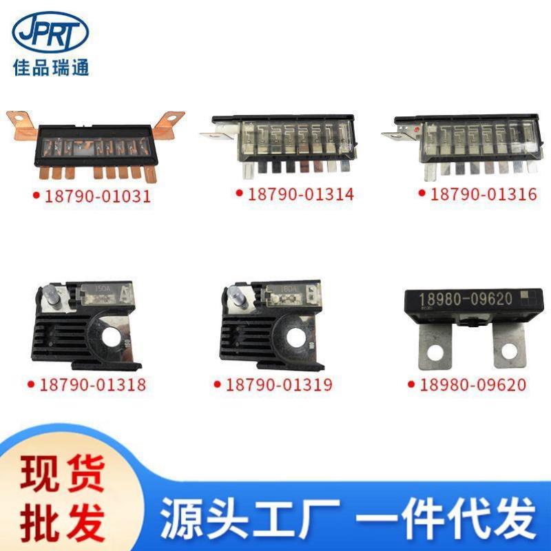 适用现代起亚保险片继电器18790-01031 18790-01314 18790-01316