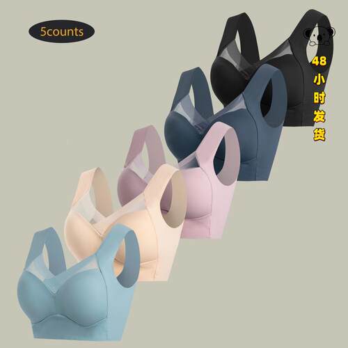 E 15484 Plus Size Seams Sport Bra 运动内衣