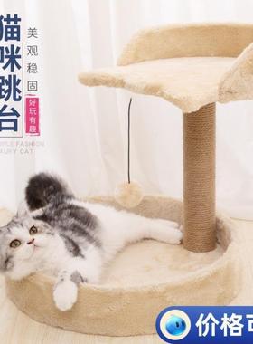 Cat Tree Play House Condo Cube Cave Platform Scratcher Post