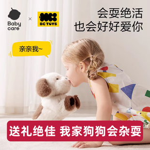 babycare毛绒口令狗西高地雪纳瑞西施犬儿童电动毛绒玩具生日礼物