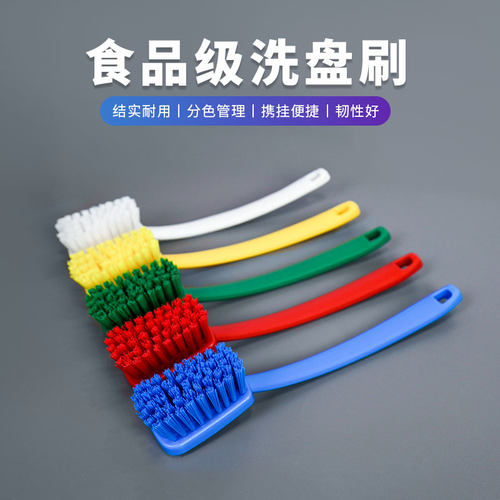 质安选食品级分色清洁洗盘刷