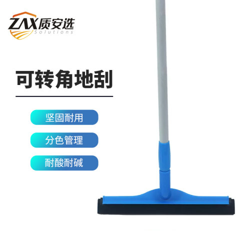 质安选可转角海绵橡胶水刮