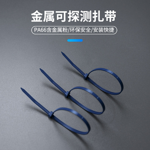 质安选金属可探测扎带含金属粉食品医药行业尼龙扎带金属检测扎带