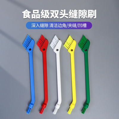 质安选双头缝隙刷两用食品级