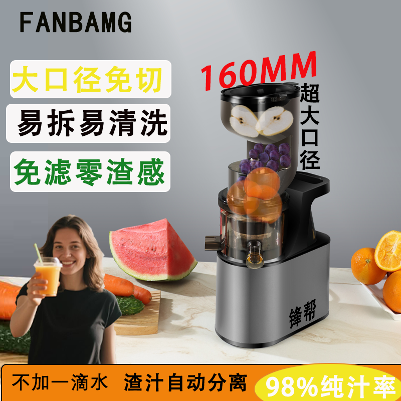 新榨汁机家用小型榨汁一体机免切