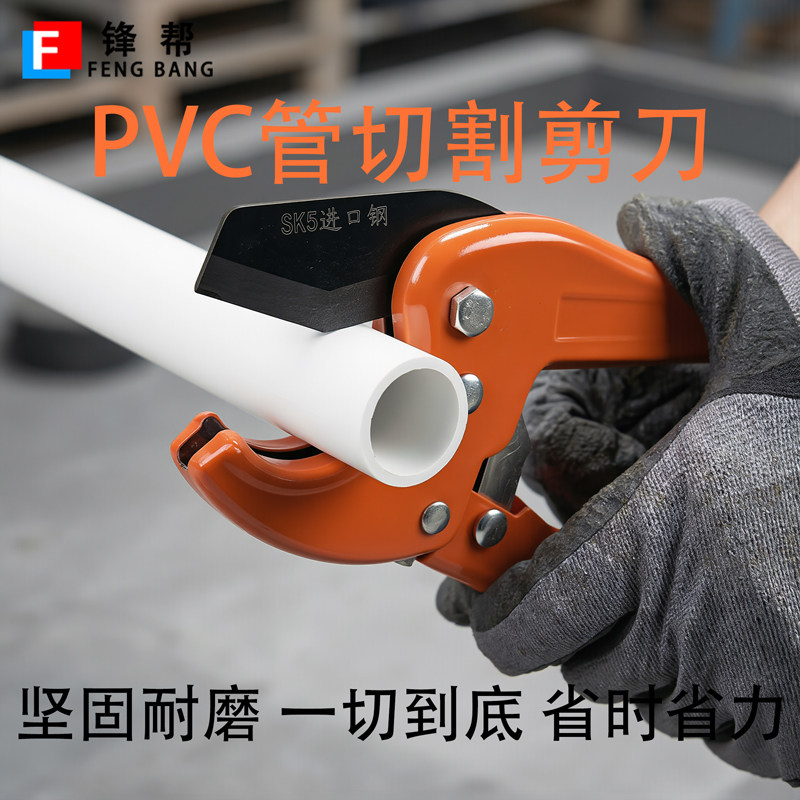 PVC管子割刀ppr水管专用管刀剪刀图片