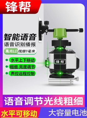 锋帮十二线水平仪绿光红外线16线强光绿外线平水仪器高精度自动