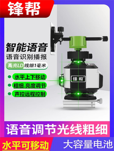 锋帮十二线水平仪绿光红外线16线强光绿外线平水仪器高精度自动