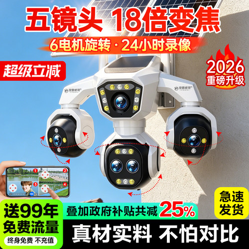 夜如白昼高清夜视监控榜一