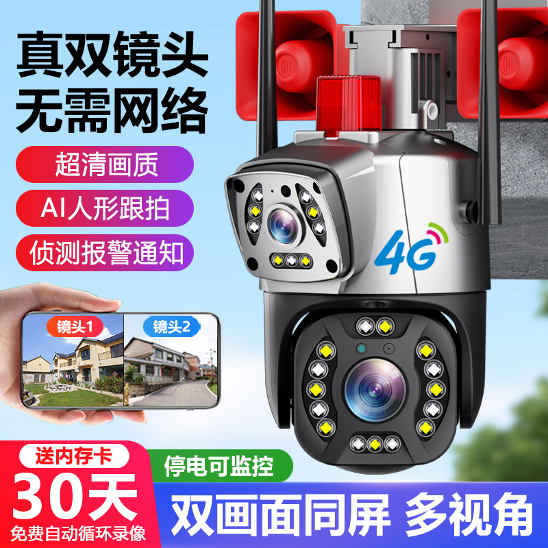360度全景摄像影头无线家用手机远程带语音室外高清双画面监控器