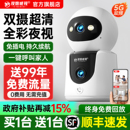 360度全景摄像头监控器无线家用手机远程免插电室内高清智能摄影