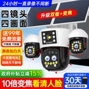 太阳能监控器摄像头360度无死角手机远程室外高清夜视免插电无网