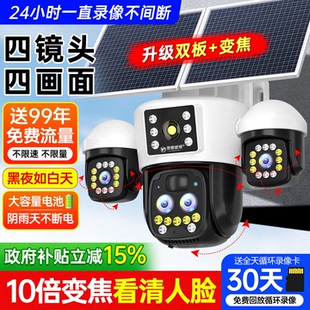 太阳能监控器摄像头360度无死角手机远程室外高清夜视免插电无网