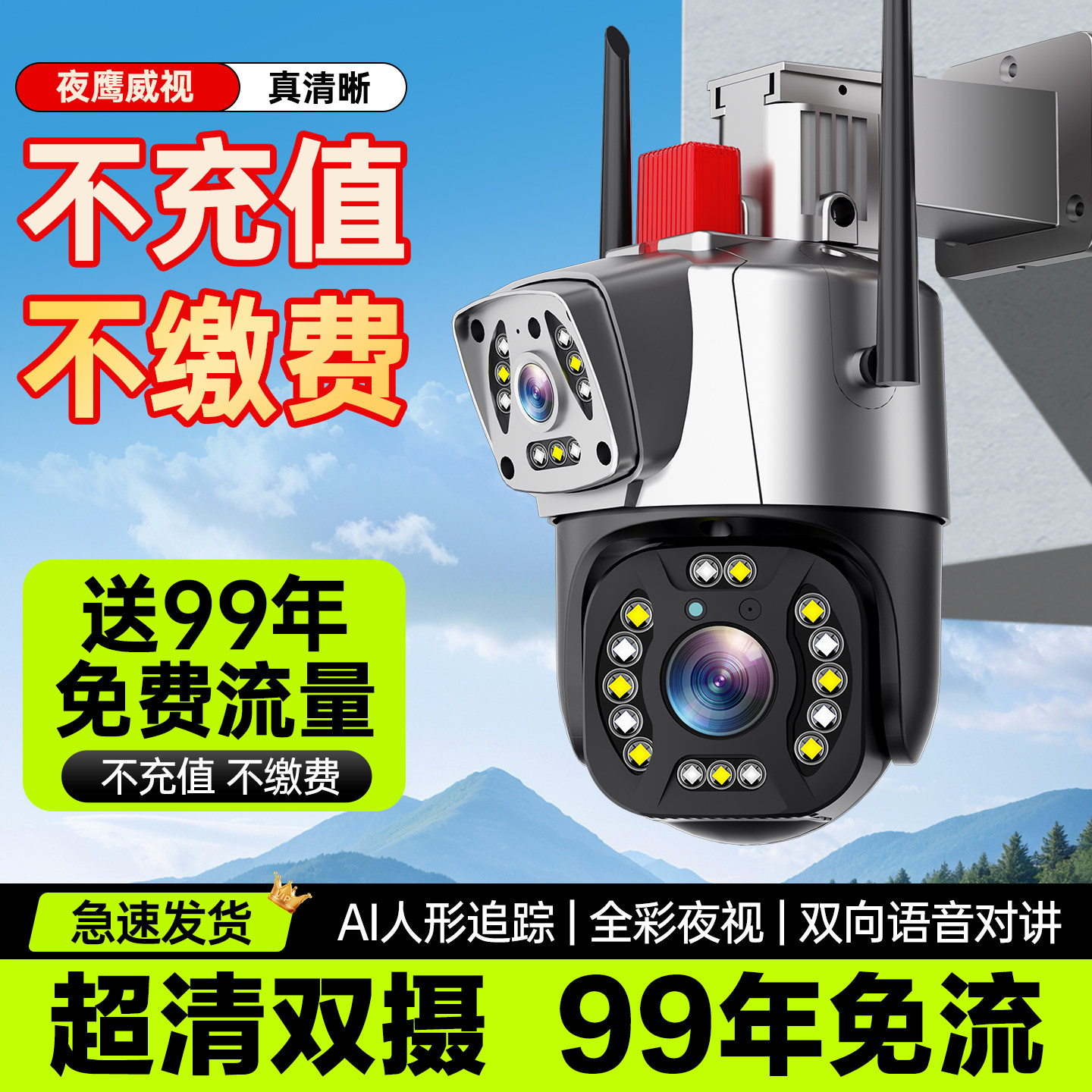 双镜头双画面监控家用全景无死角图片