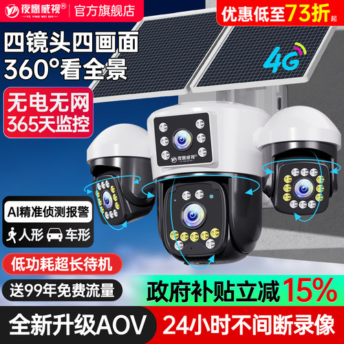 全天24小时不间断录像 超清全彩夜视
