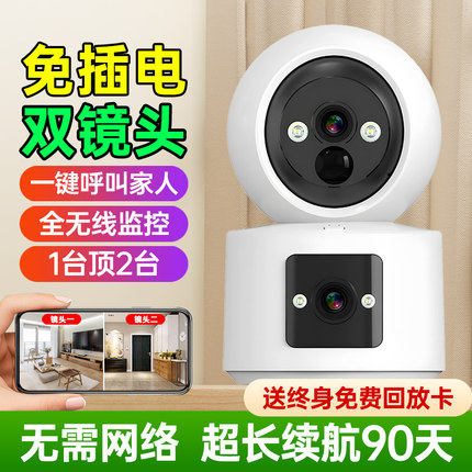 免插电摄像头无线电池监控器家用室内可充电手机远程4G高清摄影头
