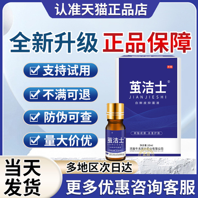 茧洁士白鲜皮抑菌液非去老茧护肤非抗菌茧子手脚抑菌贵泽堂茧院士