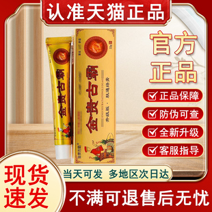 金贵古霸抑菌乳膏皮肤外用抑菌凝胶正品官方旗舰店贵泽堂骨方奇草