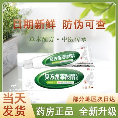 太宁复方角菜酸酯乳膏软膏痔疮膏非痔疮栓官方旗舰店贵泽堂保健膏