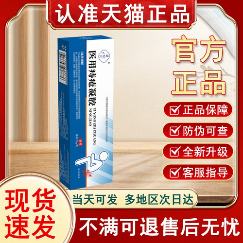 舒纪元小白管痔疮膏官方正品旗舰非内外痔贵泽堂医用痔疮凝胶敷料