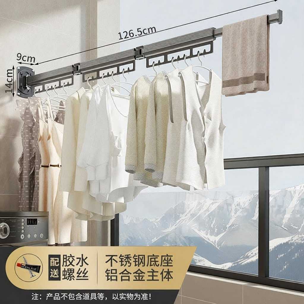 室外折叠晾衣架阳台隐形伸缩家用