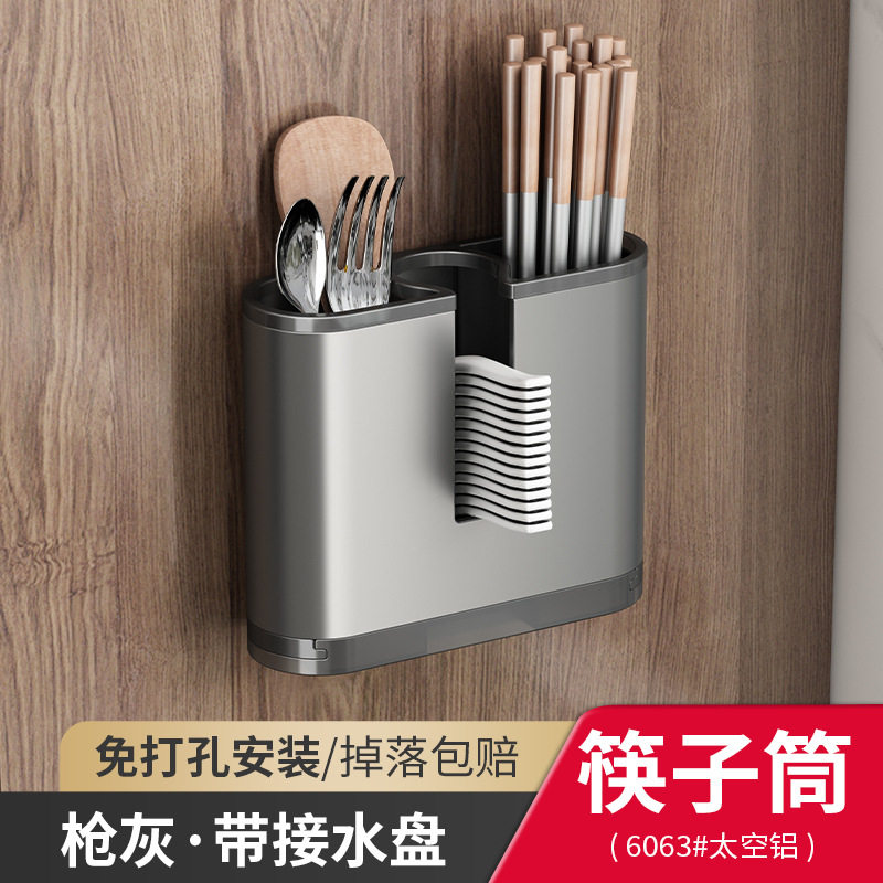枪灰壁挂式免打孔厨房刀架沥水