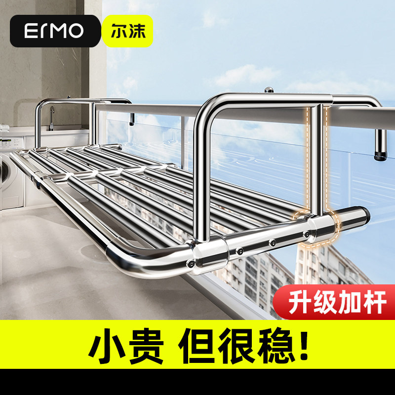 尔沫阳台晾衣防盗网窗户护栏杆晾衣架挂室外家用挂钩凉晒鞋置物架