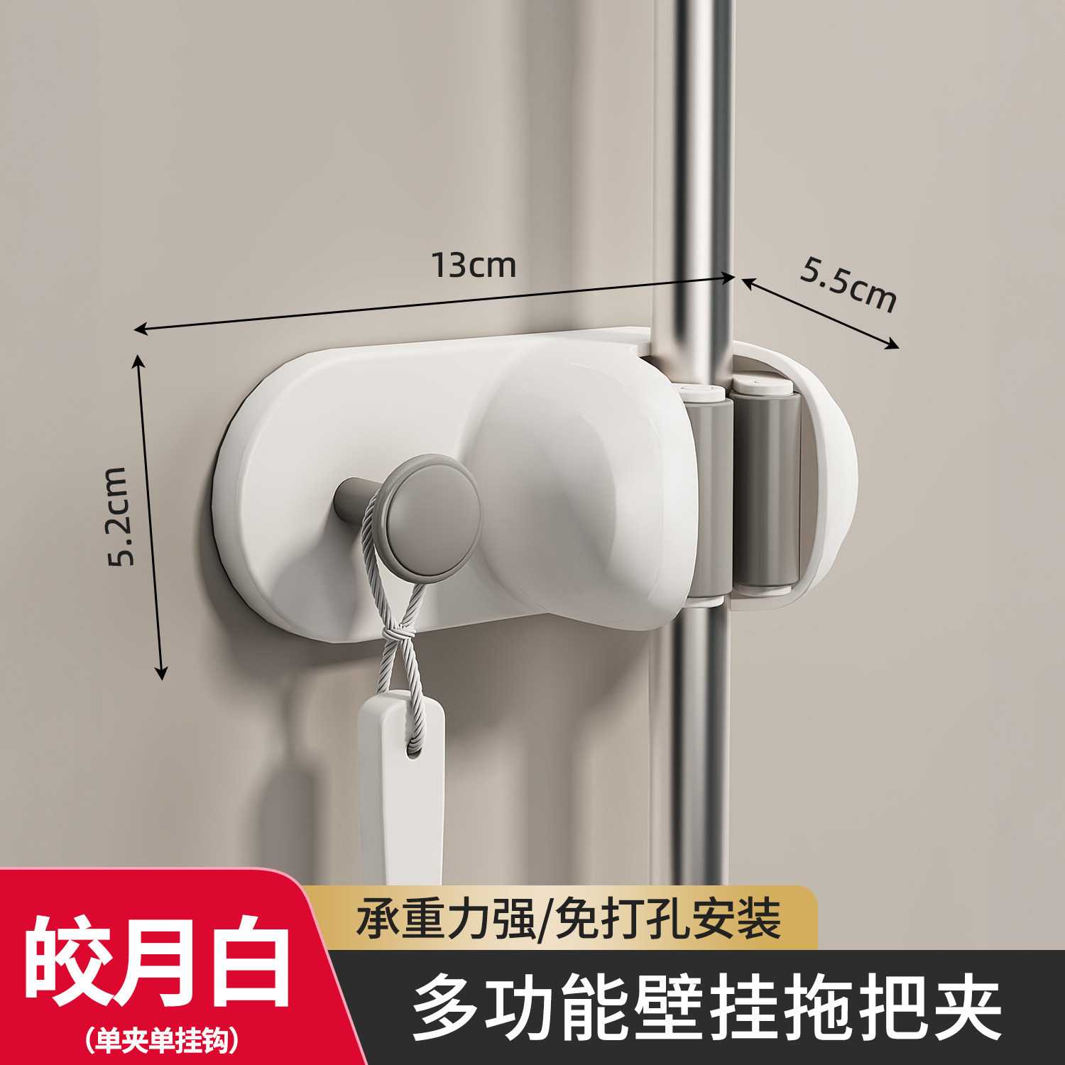 拖把夹壁挂免打孔扫把拖布挂钩架
