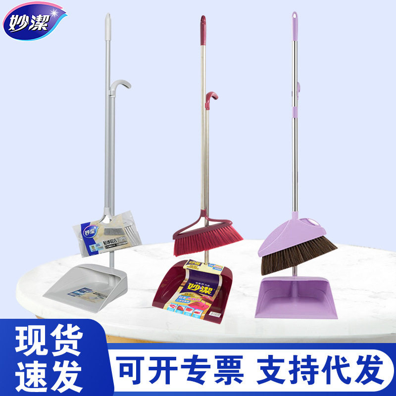 妙洁贴地易洁扫把簸箕组合套装