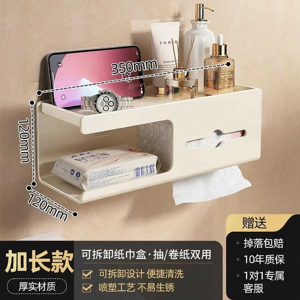 卫生间免打孔壁挂式厕纸盒纸巾架
