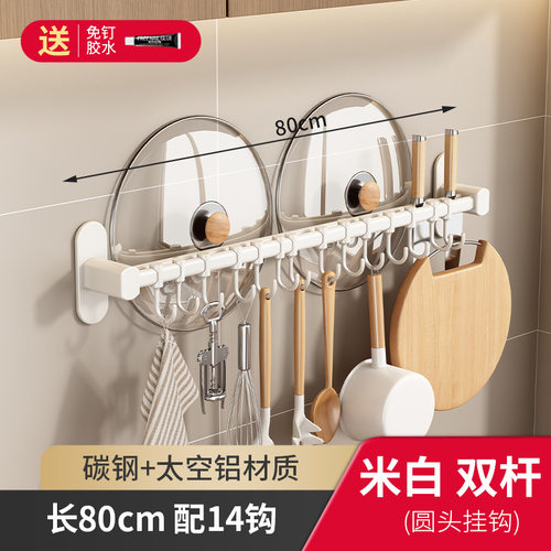 白色厨房置物架免打孔壁挂式墙上刀架多功能调料品家用收纳调料架 - 封面