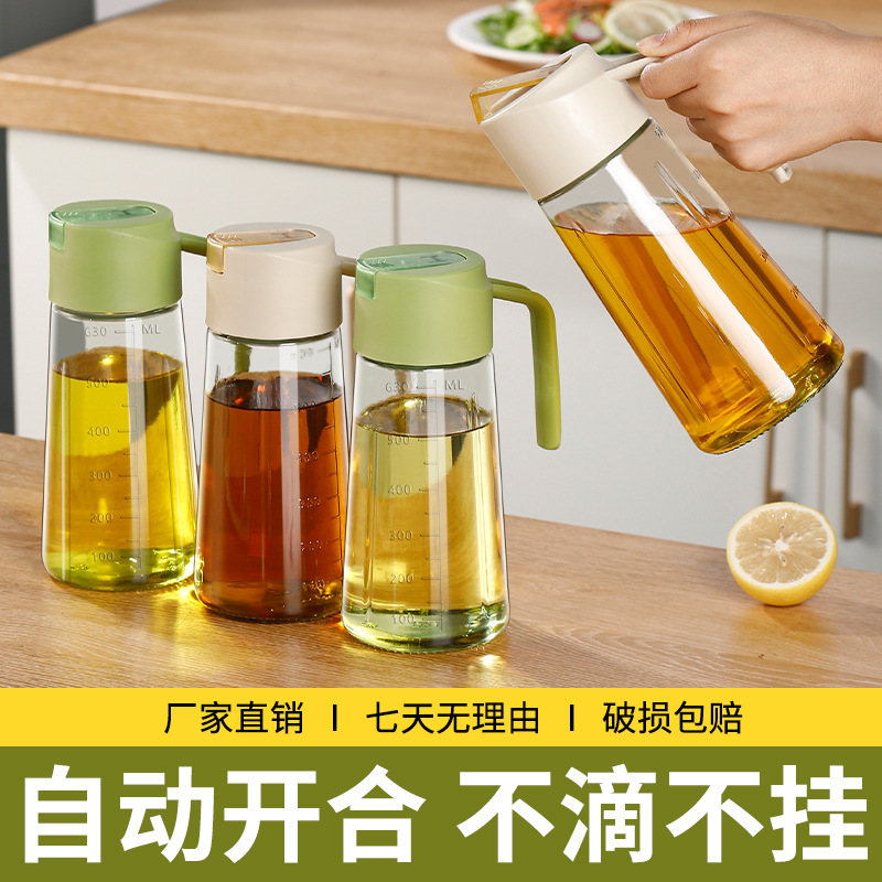 自动开合玻璃油壶不挂油不漏油家用厨房油瓶油罐防漏酱油醋分装瓶