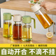 自动开合玻璃油壶不挂油不漏油家用厨房油瓶油罐防漏酱油醋分装 瓶