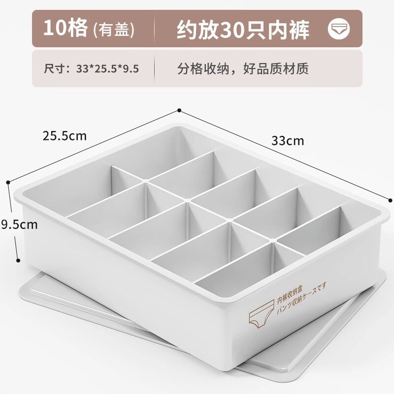 家用内衣袜子分格收纳盒三合一