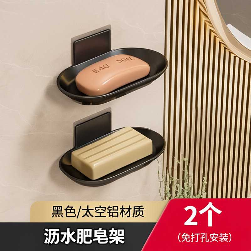 免打孔壁挂式太空铝肥皂盒沥水