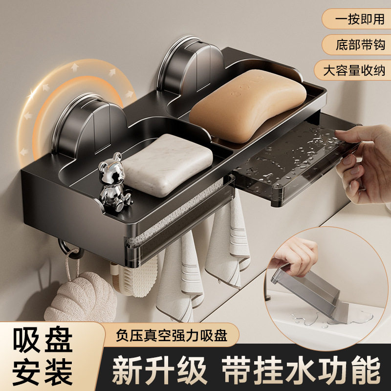 吸盘式免打孔壁挂沥水肥皂盒