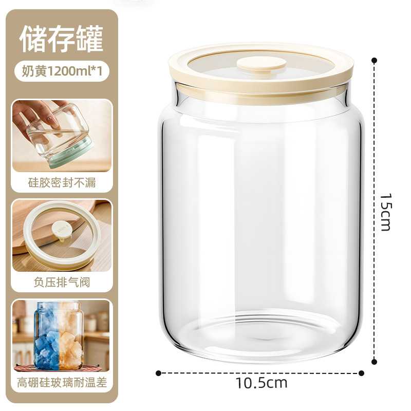 家用耐高温玻璃猪油罐食品级密封