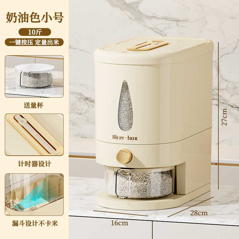 家用防虫防潮食品级密封米桶高端